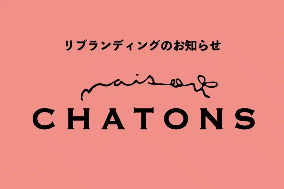 ロゴリニューアルと新店舗オープン（予定）のお知らせ